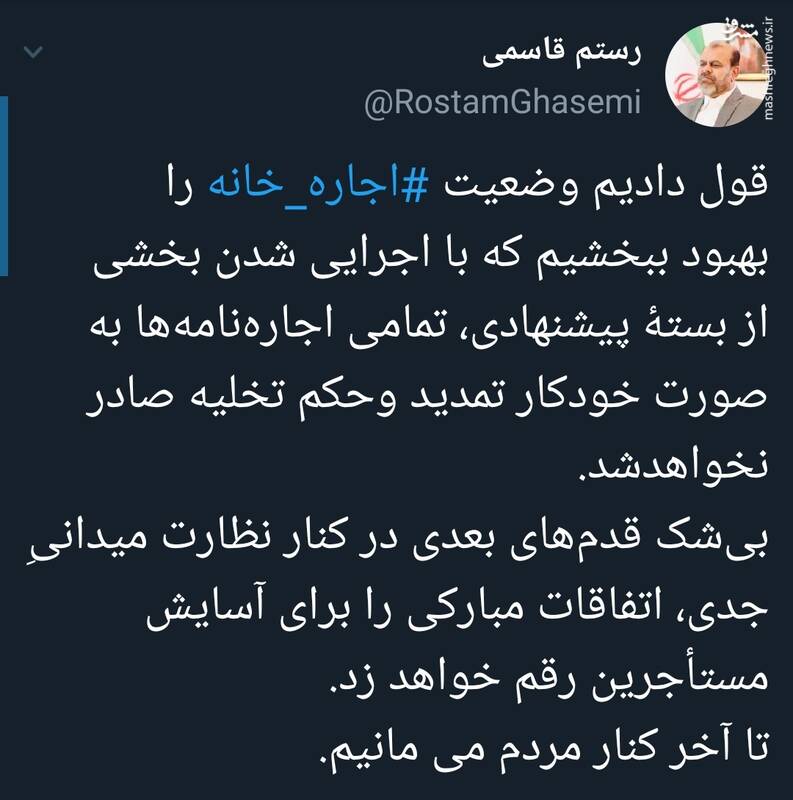 خبر خوب وزیر راه برای مستاجرین