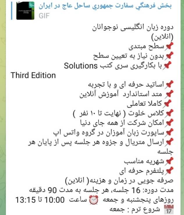 سفارتخانههایی که برای دانشآموزان نخبه ایرانی نقشه میکشند / از بورسیههای نمایشی تا اردوهای خارجی 3