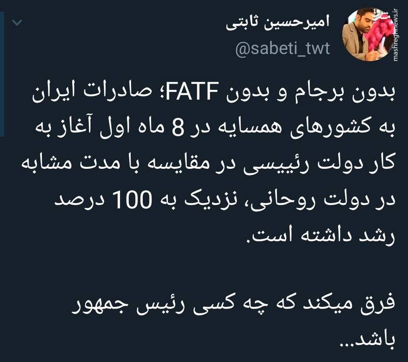 رشد 100 درصدی صادرات ایران بدون برجام و FATF
