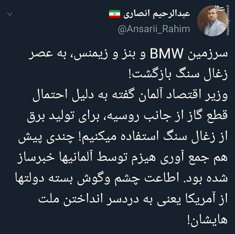 سرزمین BMW و بنز و زیمنس، به عصر زغال سنگ بازگشت!