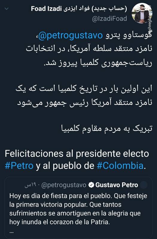 موضوعی که برای اولین بار در تاریخ کلمبیا پیش آمد