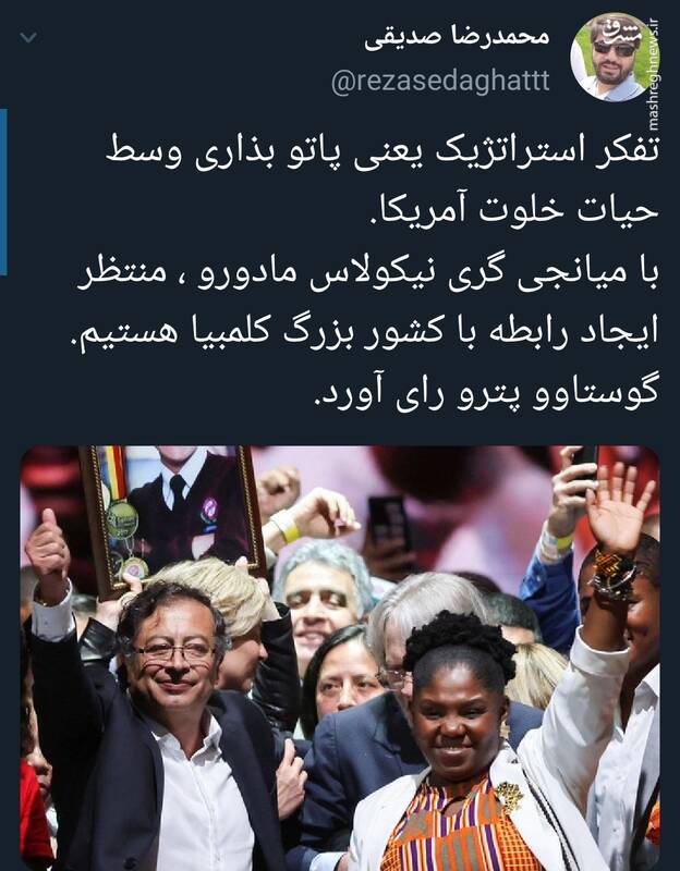 تفکر استراتژیک یعنی پاتو بذاری وسط حیاط خلوت آمریکا