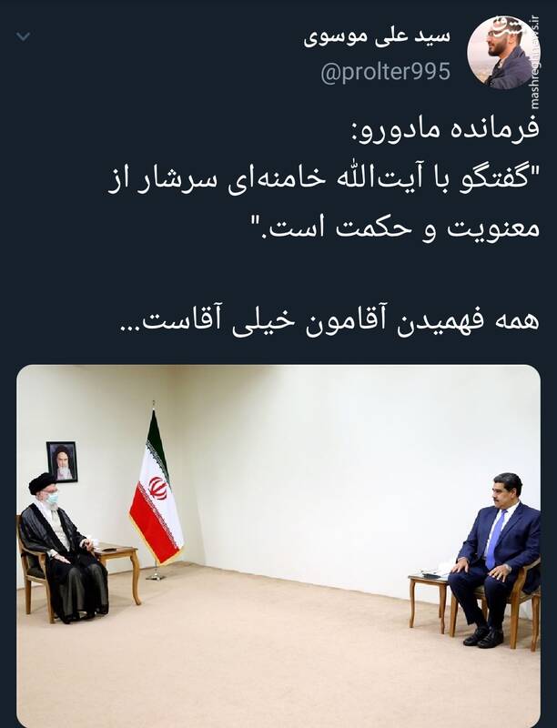 همه فهمیدن آقامون خیلی آقاست