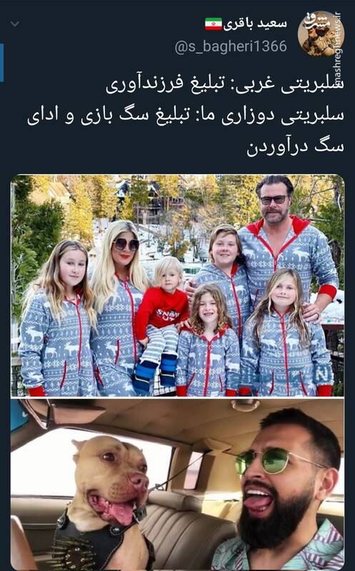 فرق سلبریتی ما با غربیها به روایت تصویر