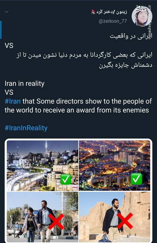 ایران کارگردانهای عشق غرب چه شکلی است+ عکس