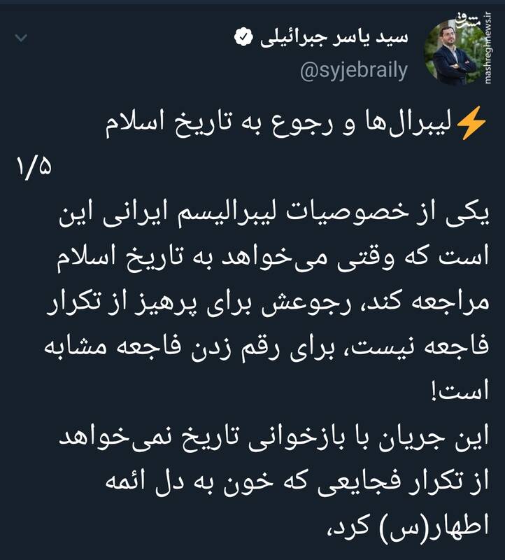 هدف لیبرالیسم ایرانی از رجوع به تاریخ اسلام چیست؟