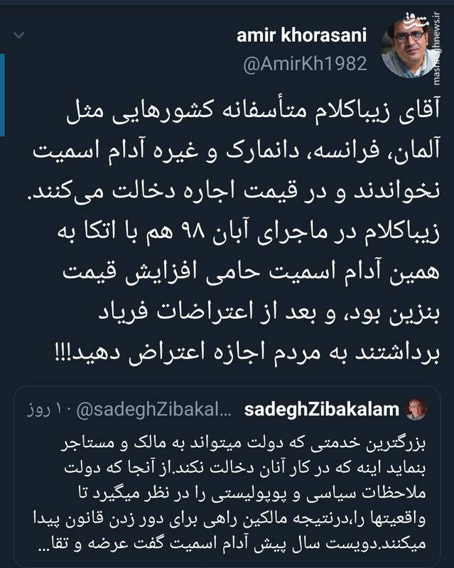 چرا روح آدام اسمیت از رفتار زیباکلام در عذاب است؟