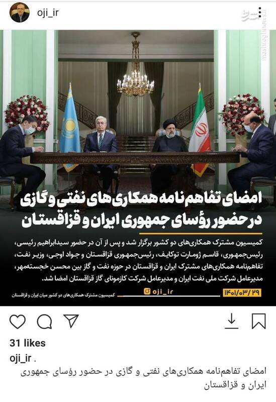 توییت وزیر نفت درباره تفاهمنامه نفتی و گازی ایران و قزاقستان