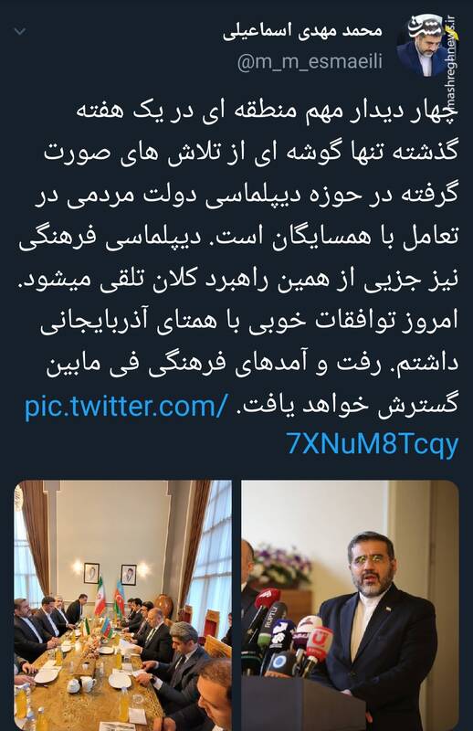 گزارش وزیر ارشاد از دیپلماسی دولت مردمی در تعامل با همسایگان