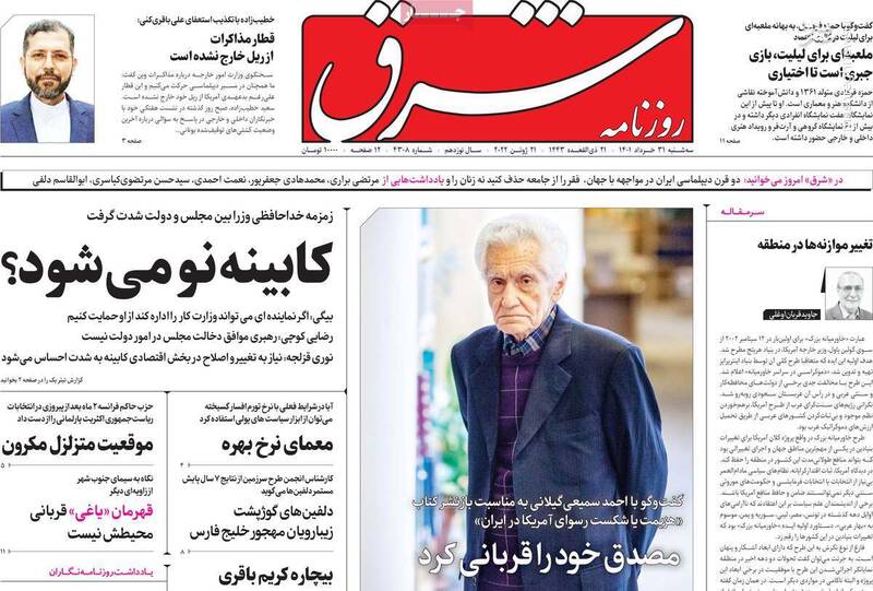 روزنامه شرق: باید اعتراف کرد «طرح خاورمیانه بزرگ آمریکا» به ثمر نشسته/ اینقدر به ما نگویید «بانیان وضع موجود»!