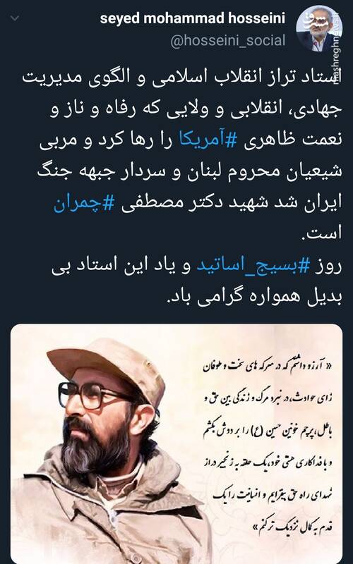 سرداری که رفاه آمریکا را رها کرد و مربی شیعیان شد