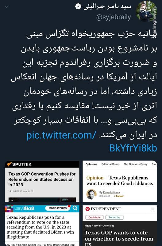 خبری که در رسانههای داخلی هیچ اثری از آن نیست