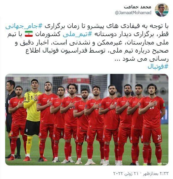 عکس| خبر بد مدیررسانهای تیم ملی از یک بازی تدارکاتی دیگر!