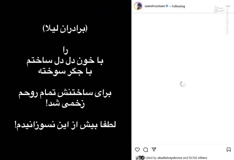 حمایت گسترده کاربران فضای مجازی از تصمیم سازمان سینمایی در عدم صدور پروانه نمایش «برادران لیلا» + مستندات