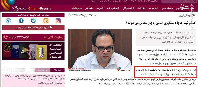 حمایت گسترده کاربران فضای مجازی از تصمیم سازمان سینمایی در عدم صدور پروانه نمایش «برادران لیلا» + مستندات 3