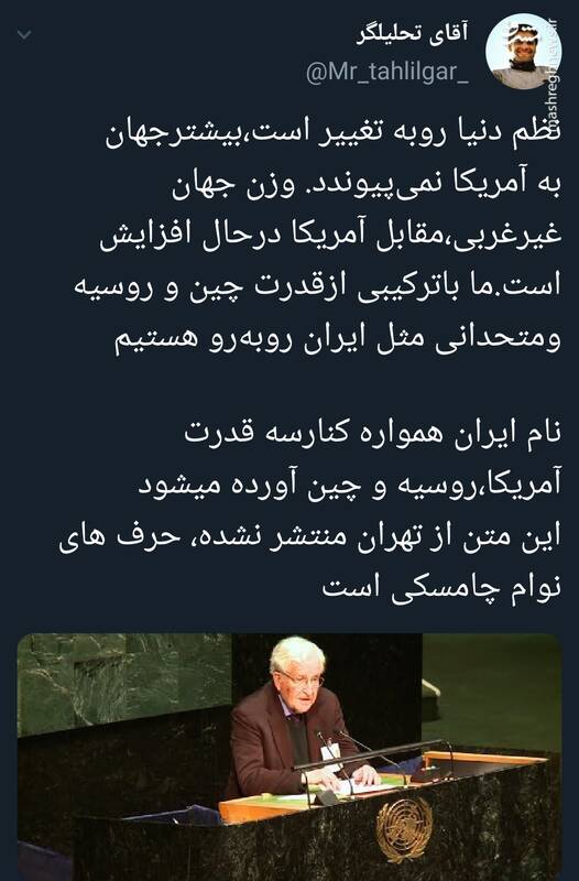 اظهارات چامسکی درباره افول آمریکا و افزایش قدرت ایران
