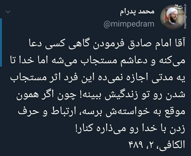 چرا دعاهایمان زود مستجاب نمیشود؟