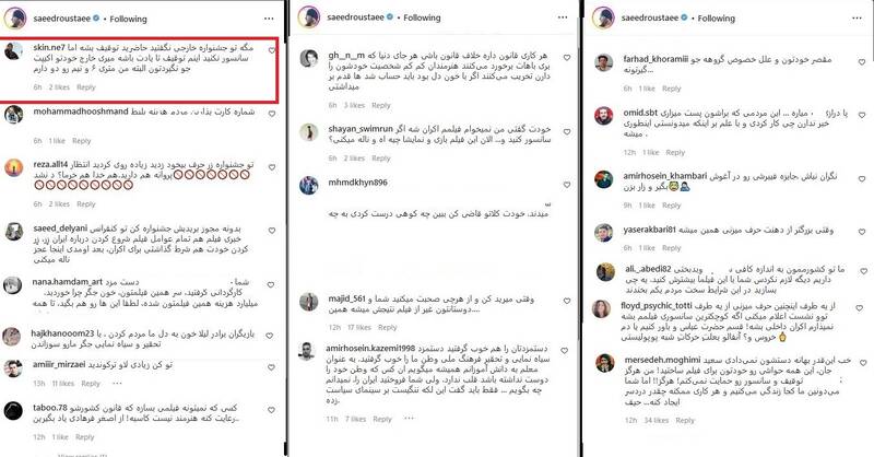 حمایت گسترده کاربران فضای مجازی از تصمیم سازمان سینمایی در عدم صدور پروانه نمایش «برادران لیلا» + مستندات 9
