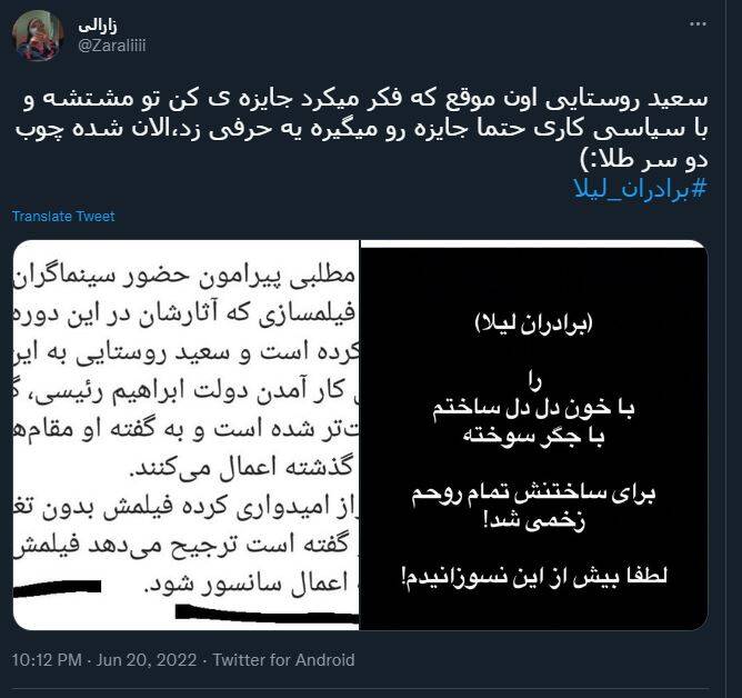 حمایت گسترده کاربران فضای مجازی از تصمیم سازمان سینمایی در عدم صدور پروانه نمایش «برادران لیلا» + مستندات