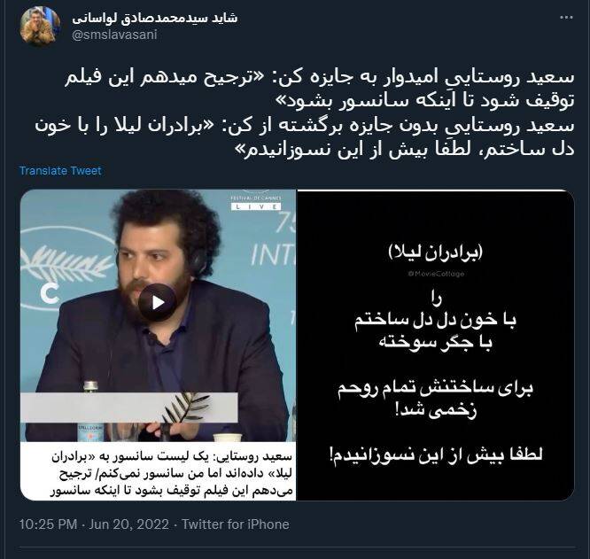حمایت گسترده کاربران فضای مجازی از تصمیم سازمان سینمایی در عدم صدور پروانه نمایش «برادران لیلا» + مستندات 15