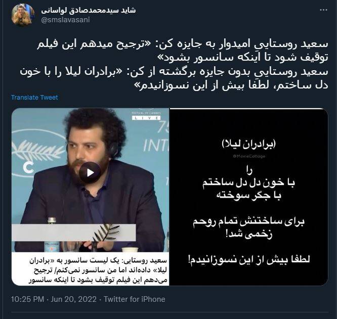 حمایت گسترده کاربران فضای مجازی از تصمیم سازمان سینمایی در عدم صدور پروانه نمایش «برادران لیلا» + مستندات