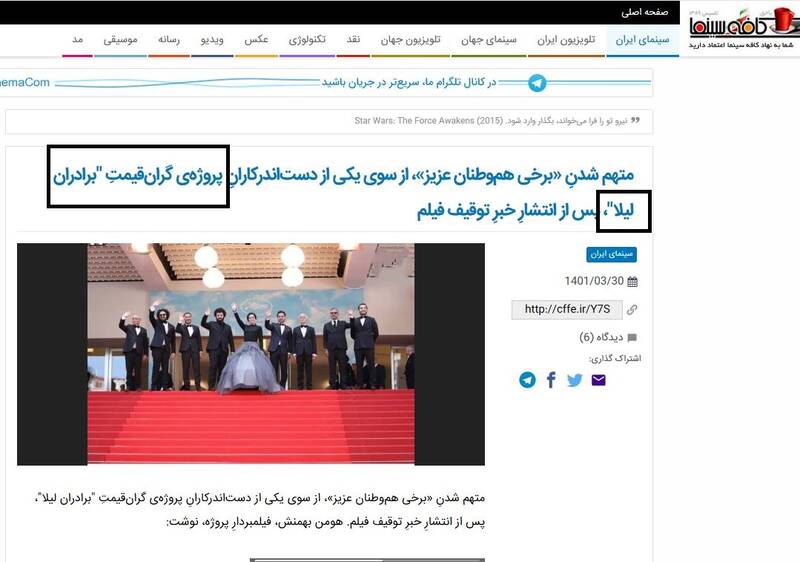 حمایت گسترده کاربران فضای مجازی از تصمیم سازمان سینمایی در عدم صدور پروانه نمایش «برادران لیلا» + مستندات 5