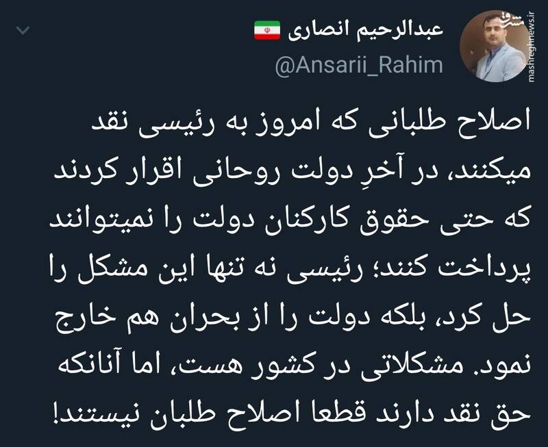 اصلاحطلبان حق انتقاد به دولت را ندارند