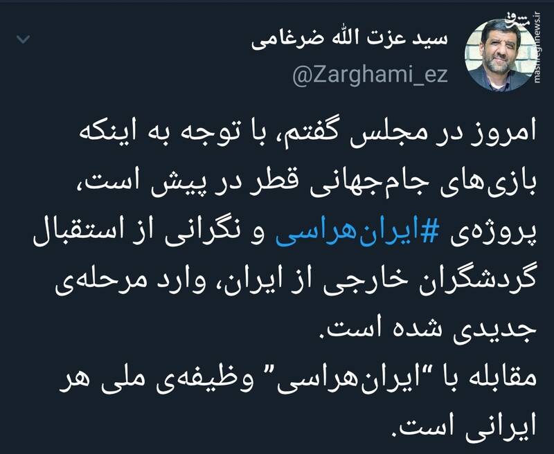 هشدار ضرغامی درباره پروژه ایران هراسی در جامجهانی