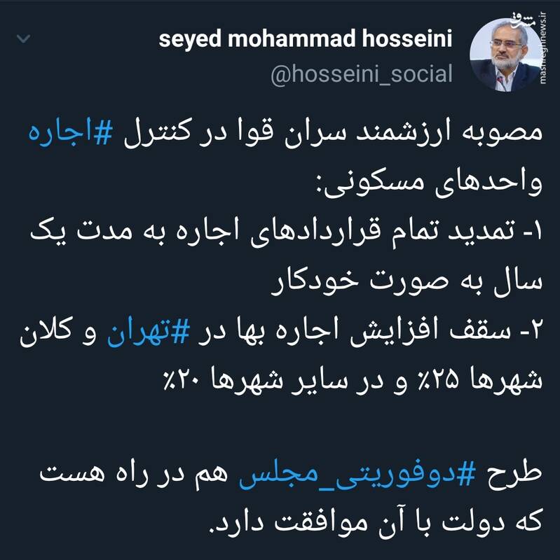 دولت موافق طرح مجلس برای کنترل اجاره واحدهای مسکونی است