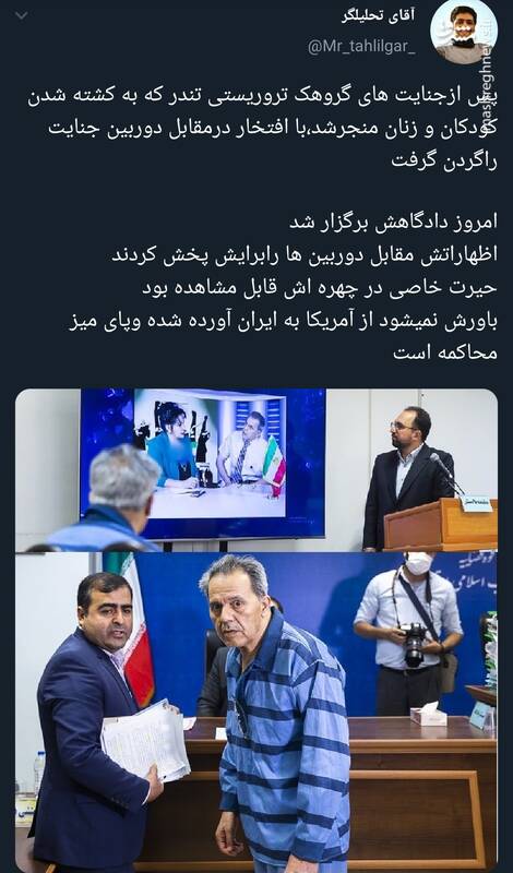 تروریستی که وقیحانه جنایاتش را در دادگاه گردن گرفت+عکس