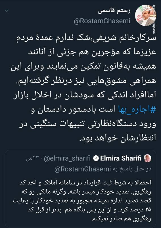 پاسخ وزیر راه به توییت مجری شبکه خبر درباره اخلال در بازار اجارهبها