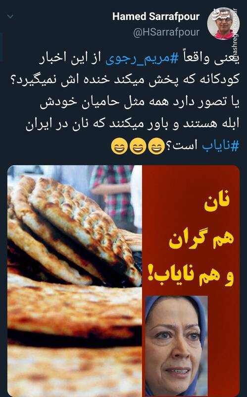 مریم رجوی از پخش این اخبار خندهاش نمیگیره؟