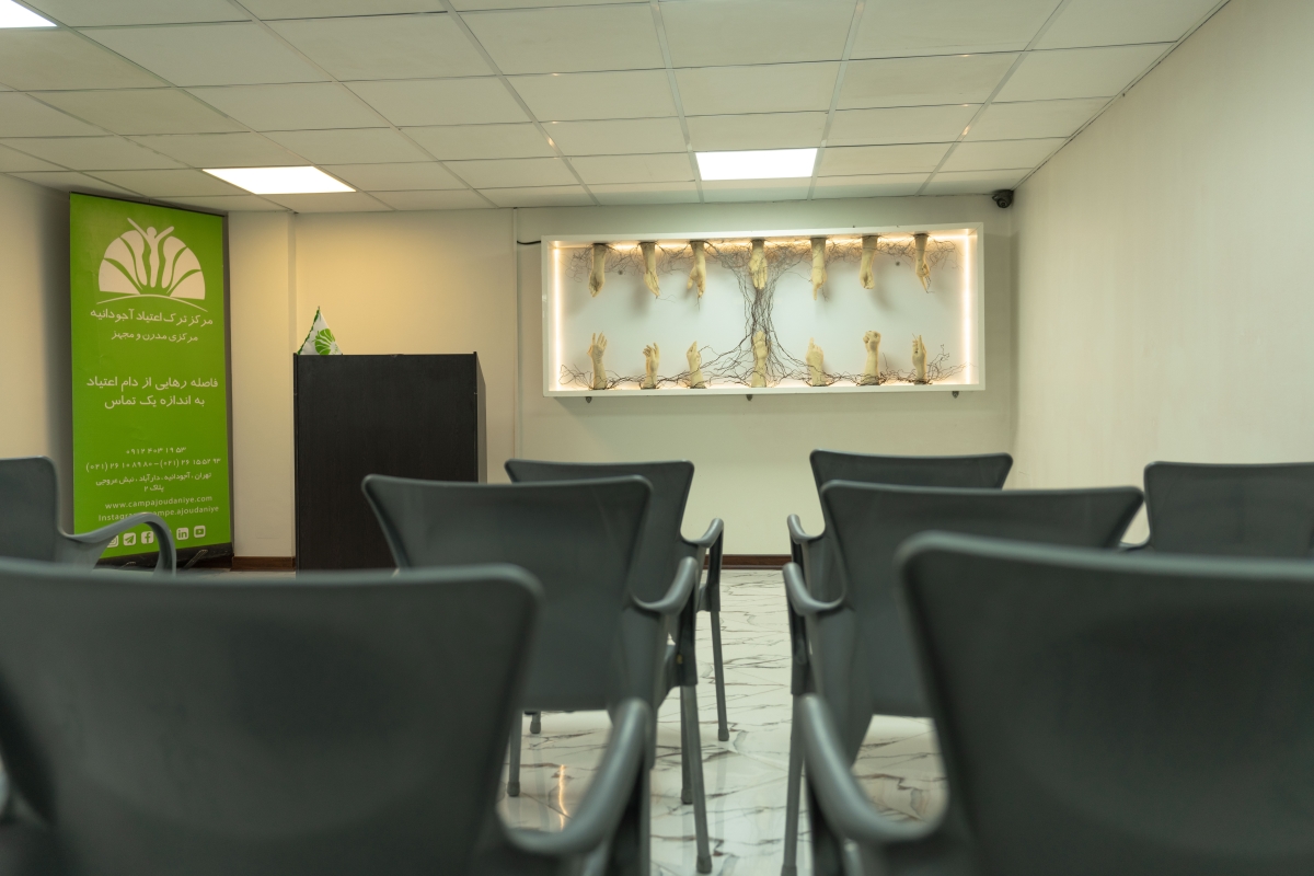 راز های بهترین کمپ ترک اعتیاد تهران + عکس !