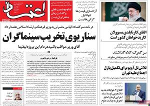 دست آمریکا بسته است، نمیتواند به ایران امتیاز بدهد / هجمه به قدرت منطقهای ایران؛ بازی افراطیون اصلاحطلب در زمین اسرائیل