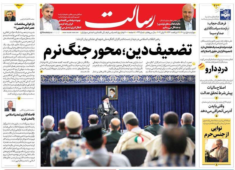 روزنامه روزنامه