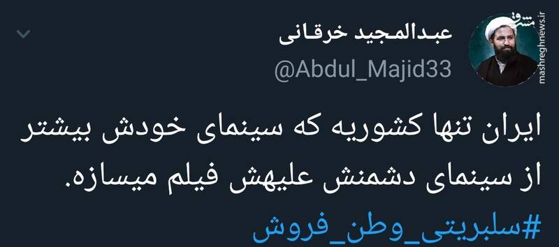 تنها کشوری که سینمای خودش بیشتر از سینمای دشمنش علیهش فیلم میسازه