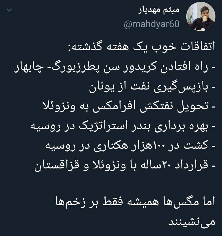 مروری بر اتفاقات خوب یک هفته گذشته