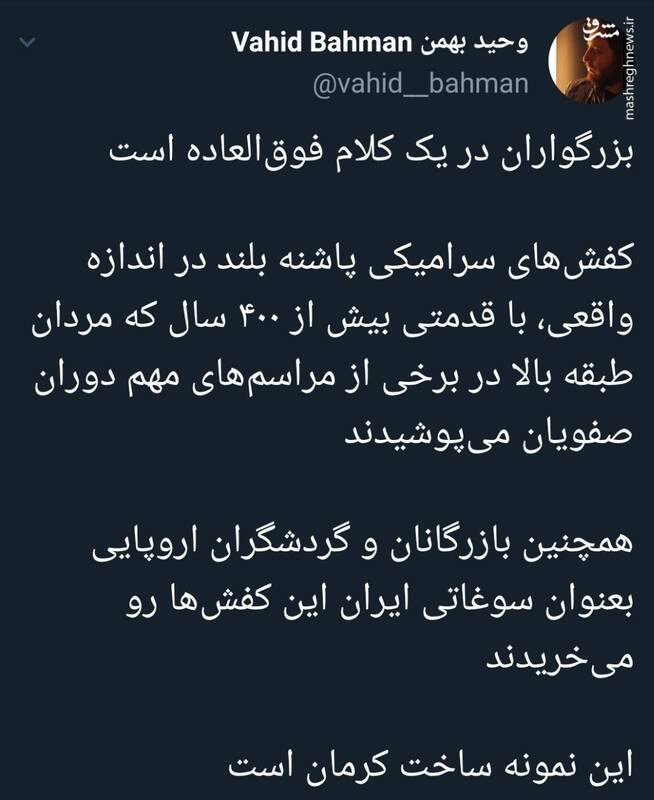 تولید کفش پاشنه بلند برای مردان ایرانی+ عکس