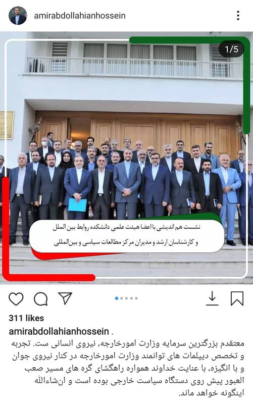 بزرگترین سرمایه وزارت خارجه از نگاه وزیر+ عکس