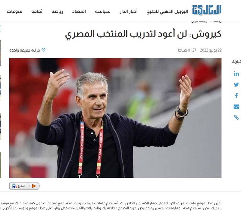 تصمیم نهایی کیروش مشخص شد +عکس