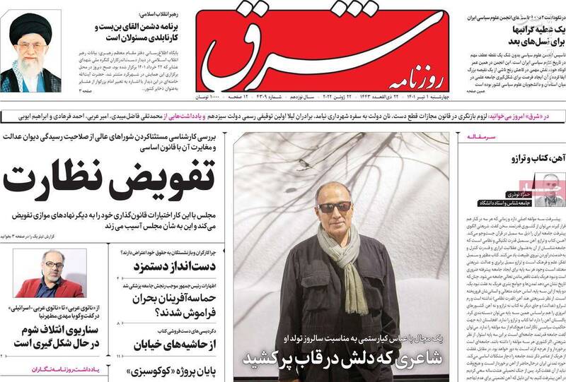 دست آمریکا بسته است، نمیتواند به ایران امتیاز بدهد / هجمه به قدرت منطقهای ایران؛ بازی افراطیون اصلاحطلب در زمین اسرائیل 4