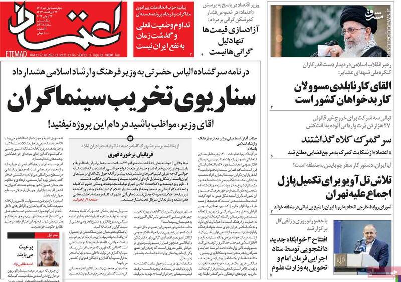 دست آمریکا بسته است، نمیتواند به ایران امتیاز بدهد / هجمه به قدرت منطقهای ایران؛ بازی افراطیون اصلاحطلب در زمین اسرائیل 5