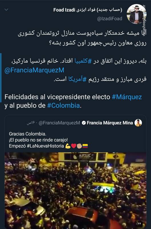 شغل قبلی رئیسجمهور جدید کلمبیا چه بوده است؟