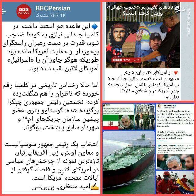  سیلی سلیمانی صدا کرد بیبیسی انگلیس به حرف افتاد