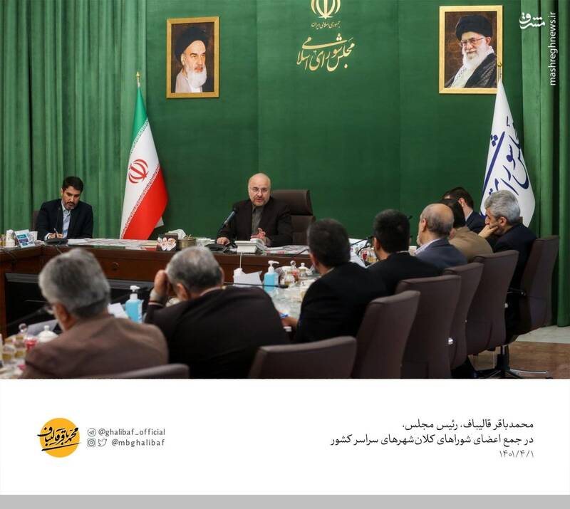 تاکید قالیباف به تدوین اساسنامه سازمان شهرداری و دهیاریها