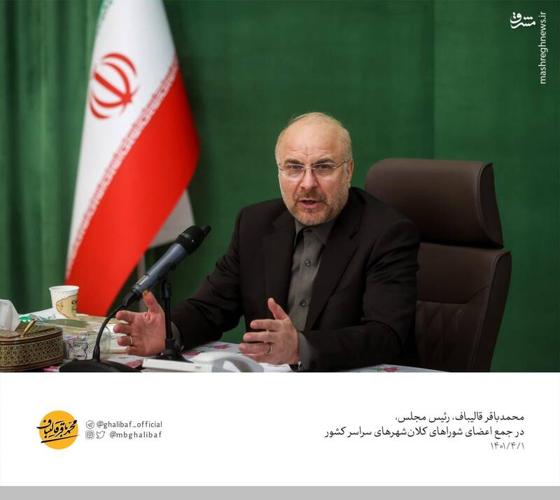 روایت رئیس مجلس از افتخاری که برای شهرداری به ثبت رسید