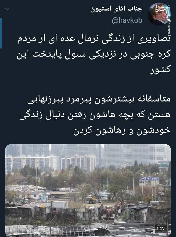 زندگی نرمال عدهای از مردم کره جنوبی در نزدیکی سئول+فیلم