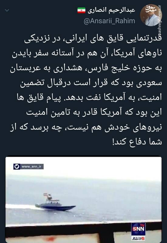 پیام قدرتنمایی قایقهای ایرانی در نزدیکی ناوهای آمریکا