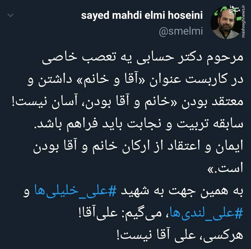 هرکسی، علی آقا نیست!