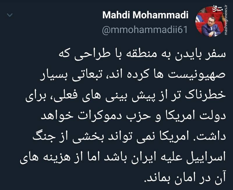 چرا سفر بایدن به منطقه برای آمریکا خطرناک است؟